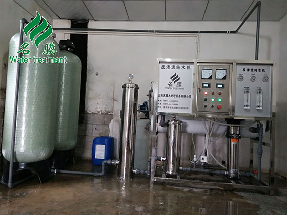 純水處理設(shè)備