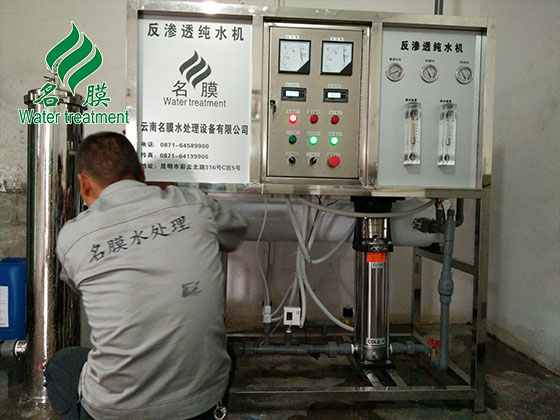 純水處理設(shè)備